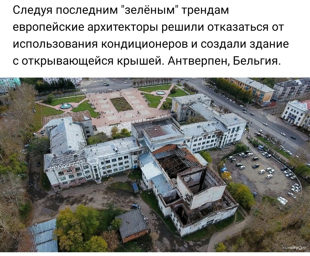 Следуя последним зеленым трендам европейские архитекторы решили отказаться от использования кондиционеров и создали здание с открывающейся крышей Антверпен Бельгии