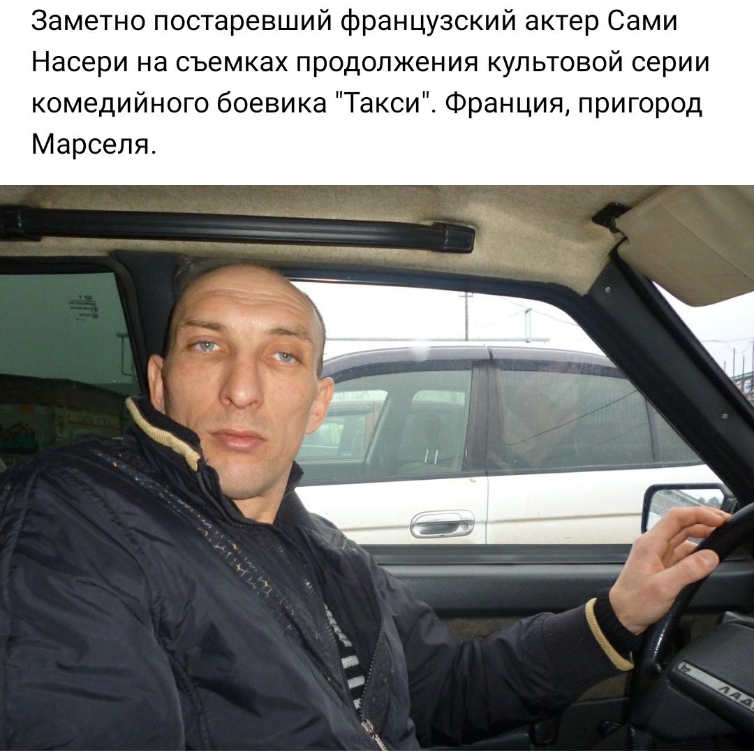 Заметно постаревший французский актер Сами Насери на съемках продолжения культовой серии комедииногс боевика Такси Франция пригород Марселя