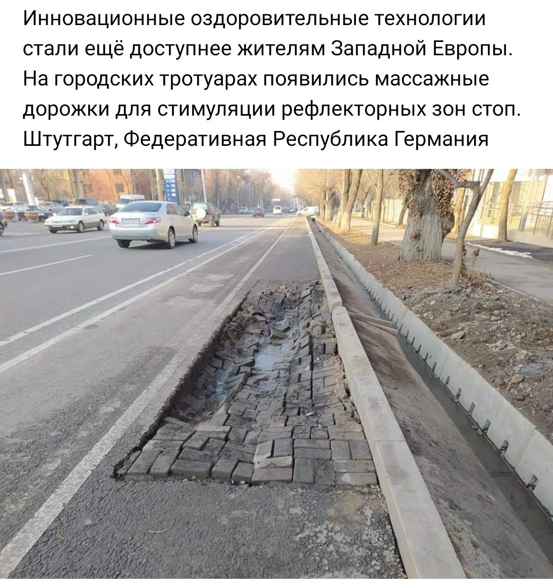 Инновационные оздоровительные технологии стали еще доступнее жителям Западной Европы На городских тротуарах появились массажные дорожки для стимуляции рефлектпрных зон стоп Штутгарт Федеративная Республика Германия