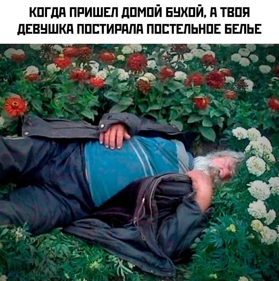 кпгдя пришвп дпмпй Бнхпй и типы дввншкп ппстипяпп ппстгпьнпи БЕЛЬЕ
