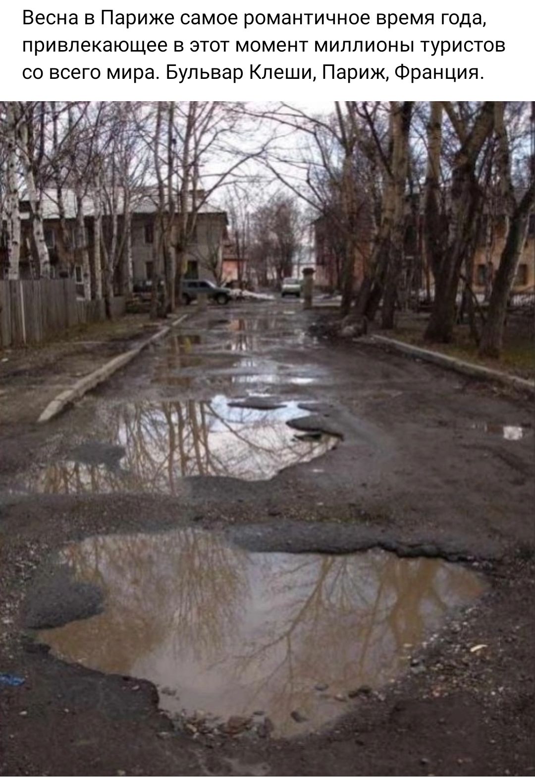 Весна в Париже самое романтичное время года привлекающее в этот момент миллионы туристов со всего мира Бульвар Клещи Париж Франция