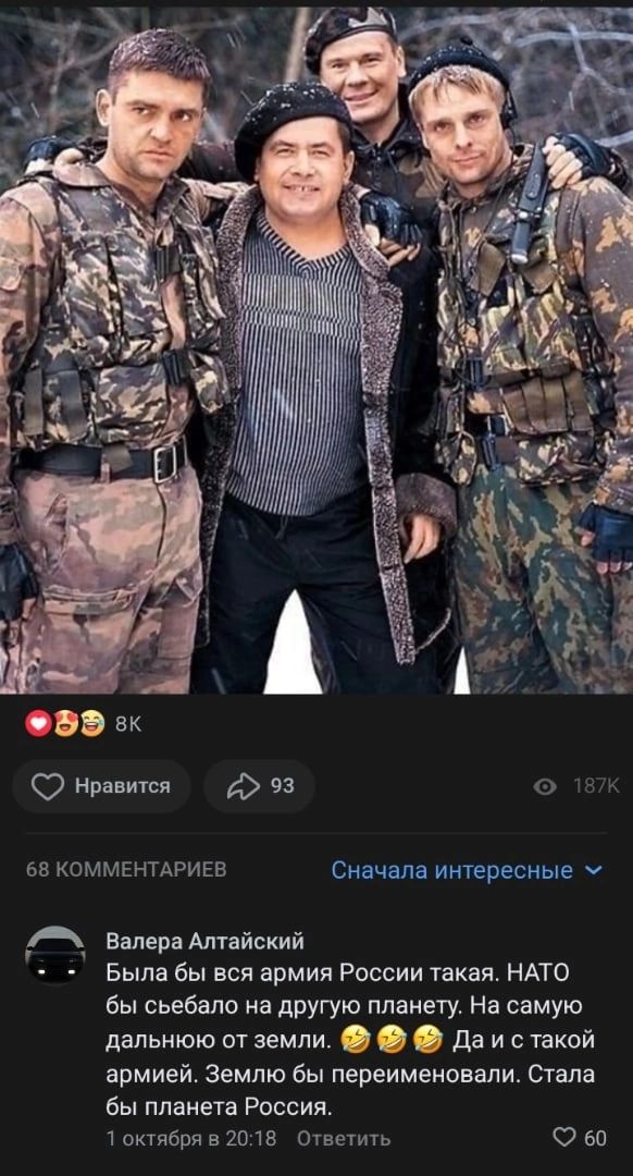ВК Нравится 93 не КОММЕНТАРИЕВ Ищи и Валера Алтайский Была бы вся армия России такая НАТО бы сьебапо на другую планету На самую дальнюю от земли да и с такой армией Землю бы переименовали Стала бы планета РОССИК Нвкшбри 71 в ить 0 эп