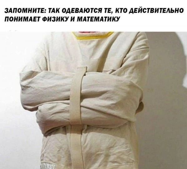 ЗАПОМИИГЕ ПК ОАЕПАЮГСП ТЕ КТП ДЕЙСПИЕЛЬИО ПОНИМАЕТ ФИЗИКУ И МАТЕМАТИКУ
