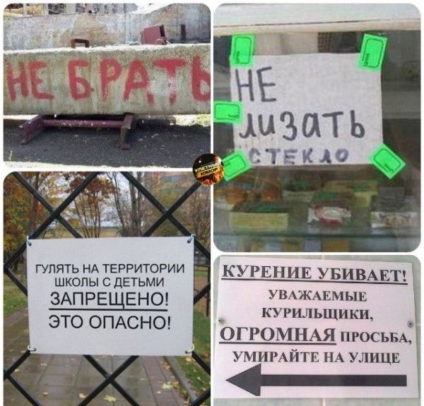 _ тч гулять НА территории школы с дЕтьми ЗАПРЕЩЕНО ЭТО ОПАСНО КУРЕНИЕ БИВАЕТЦ в их нмьп курильщики _1 цинги и