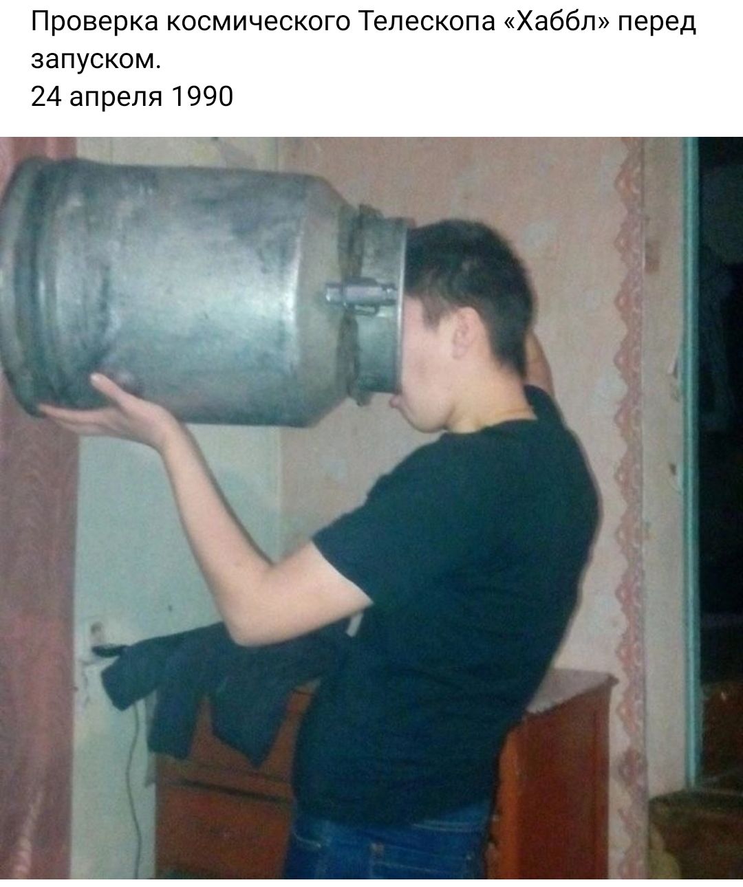 Проверка космического Тепескопа Хаббл перед запуском 24 апреля 1990