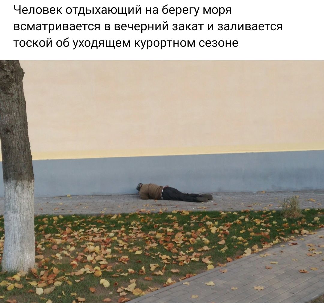 Человек отдыхающий на берегу моря всматривается в вечерний закат и заливается Тоской об уходящем курортном сезоне