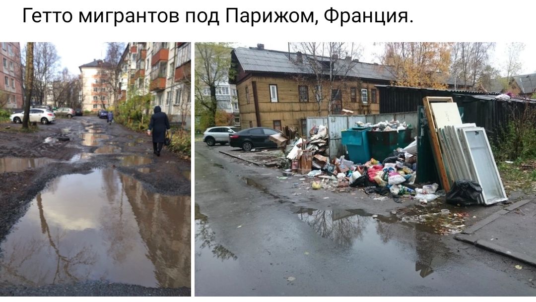 Гетто мигрантов под Парижем Франция