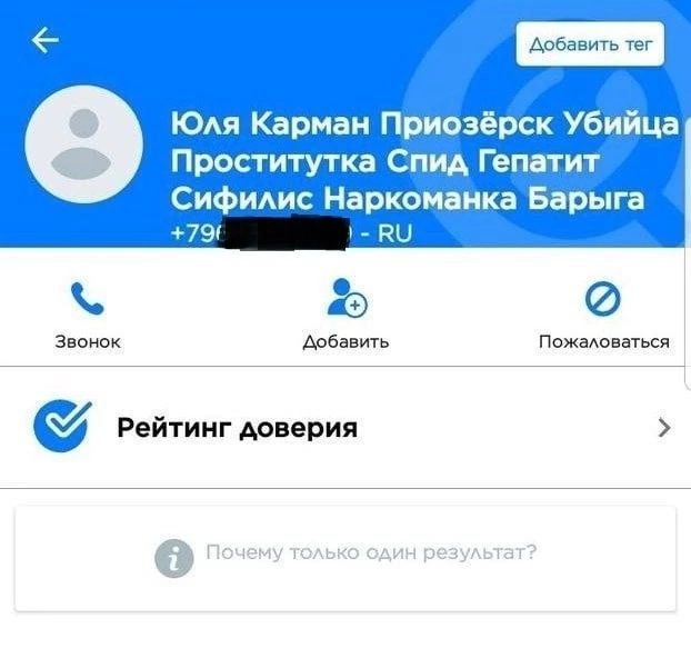 Асбавит и 167 чины пі ш ычпчгЛанит ПГ ним 14 ни ПМ Звонок Адвант Пожаловаться Рейтинг тверия у