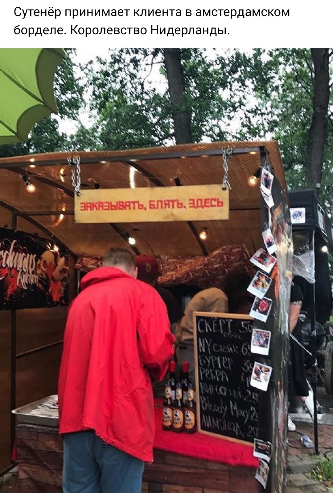 Сутенёр принимает клиента в амстердамском борделе Королевство Нидерланды