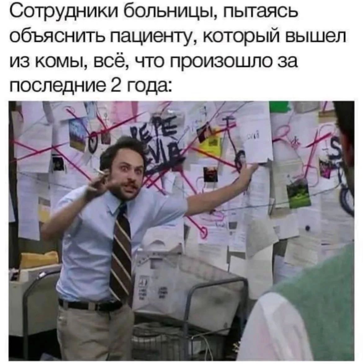 Сотрудники больницы пьггаясь объясншъ пациету который вышел из комы всё что произошло за последние 2 года _