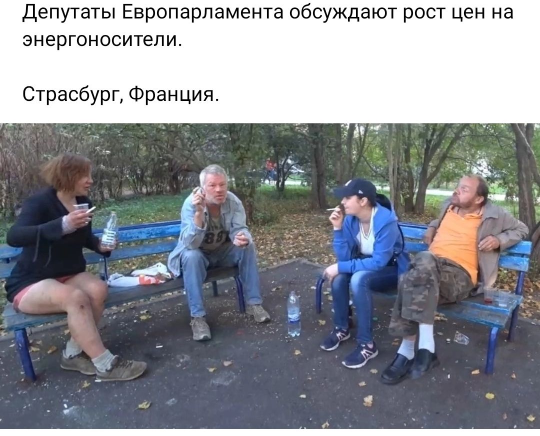 депутаты Европарламента обсуждают рост цен на энергоносители Страсбург Франция