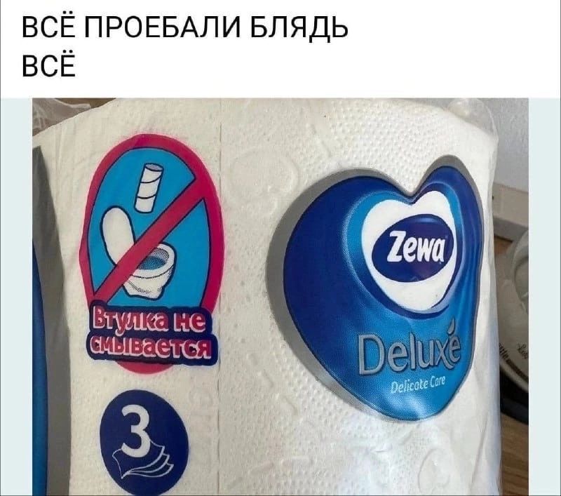 ВСЁ ПРОЕБАЛИ БПЯДЬ ВСЁ