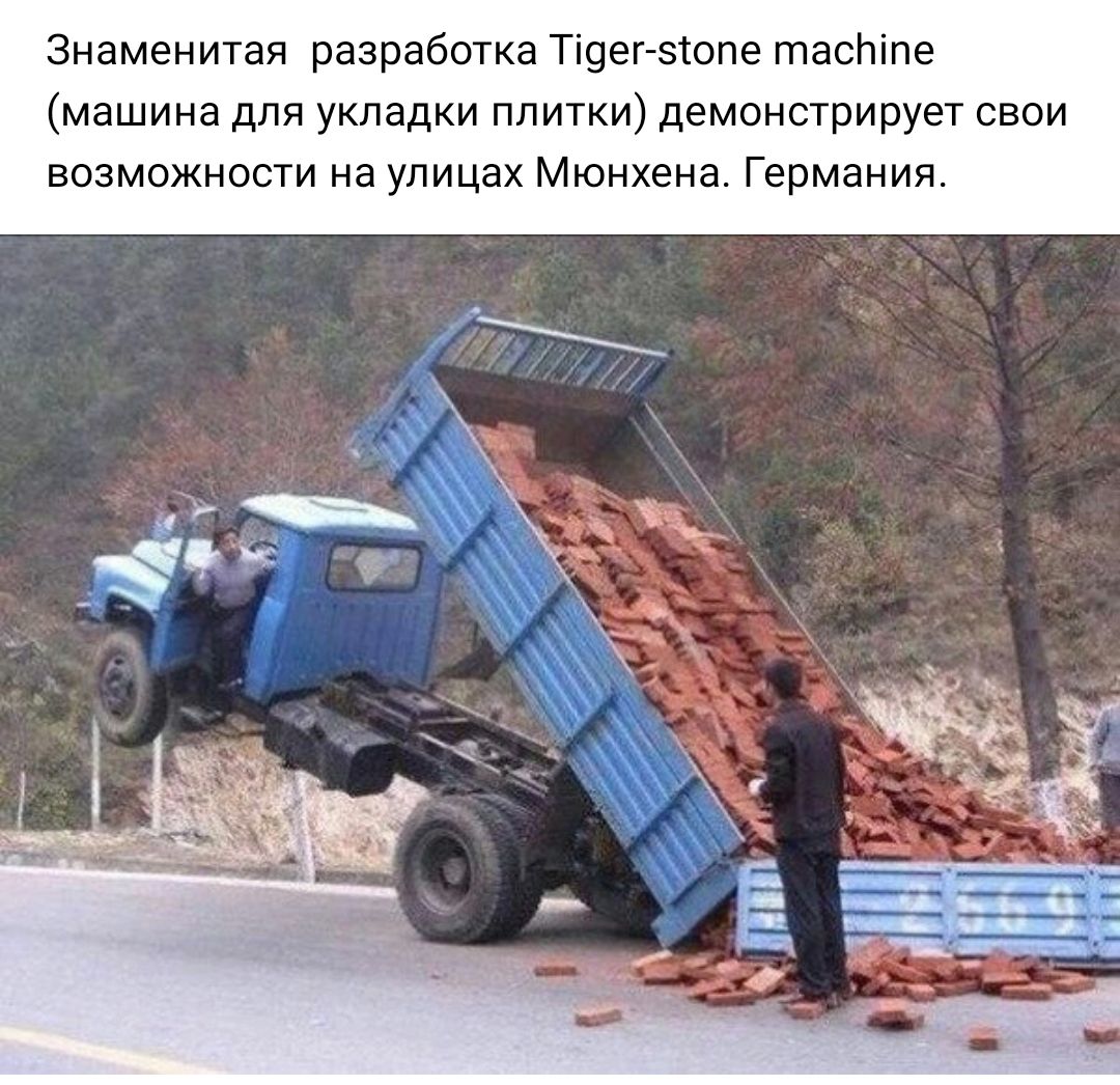 Знаменитая разработка Тщегзюпе тастпе машина для укладки плитки демонстрирует свои возможности на улицах Мюнхена Германии
