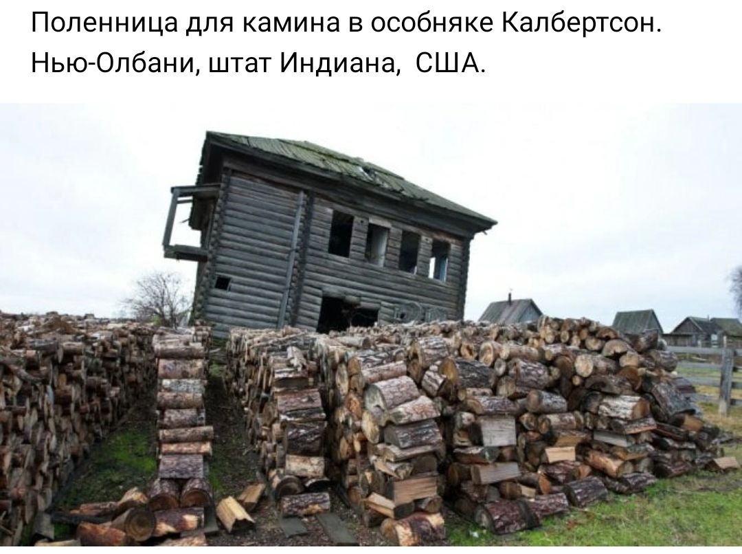 Попенница для камина в особняке Капбертсон НьюЛлбани штат Индиана США