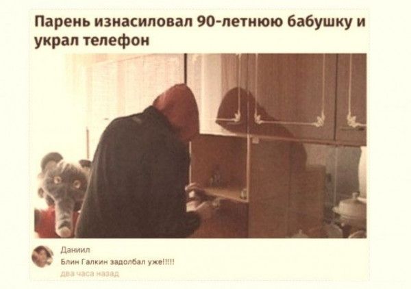 парень изнасиловал 90 летию бавушку и украл уепефои