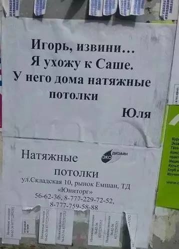 Я ухожу к Саше У него дома натяжные потолки Юля _ ____ _ Натяжные потолки улСКАцлскал ры Ешиан гл Кнптш 552 8 777221 72 53 Х 77 759 5Х8Х 191 _