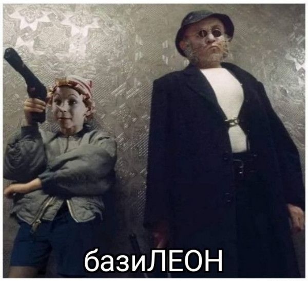 4 гъ базиЛЕОН