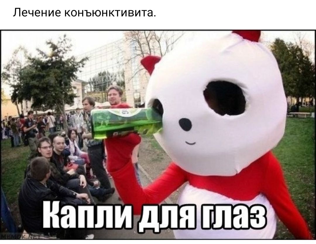 Лечение конъюнктивите
