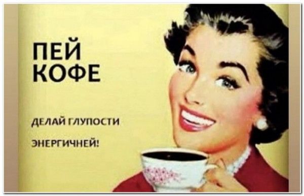 пвй КОФЕ дгмй тупости зопсиичшй