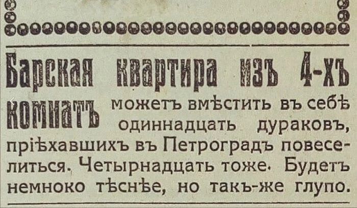 ёООООООВОООМБООООООМОООООЁ БВПШШН НВВПТИШ НЪ Ь б нптиптъ ОЬЁЁЕЁЁЁЩЁЁУЁЁЁВЁ прі Ьхавшихъ въ Петроградъ повесе литься Четырнадцать тоже Будетъ немноко тЬснЬе но такъже глупо