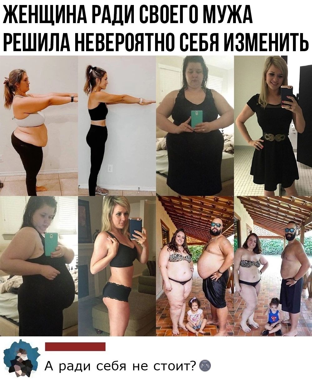 ЖЕНЩИНА РАДИ СВОЕГО МЮКА РЕШИЛА НЕВЕРПЯТНО СЕБЯ ИЗМЕНИТЬ 1 А ради себя не стоит