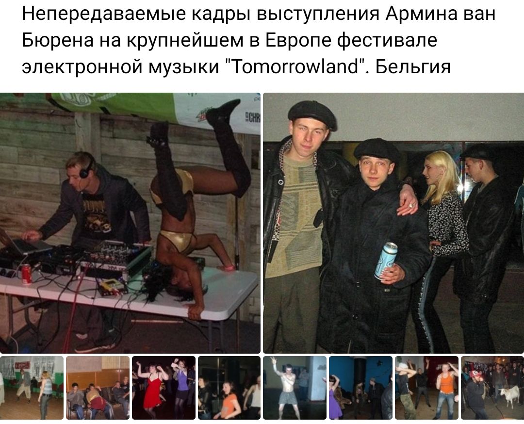Непередаваемые кадры выступления Армина ван Бюрена на крупнеишем в Европе Фестивале электронной музыки ТотоггоМапб Бельгия