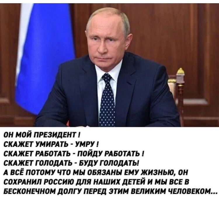 ли мой пргзидвит сша унинть умру сшп итить пойду ивпить сшп гплпшгь БУДУ гилолдты А всё потаму что мы связаны Ему жилью пи спхииил пассию для нлших лпвй и мы пс в вЕскпнгчнпм долгу ПЕРЕД этим вЕликии чтением