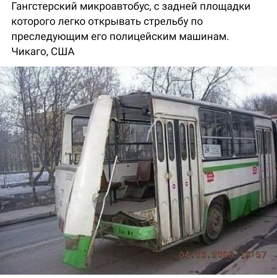 Смешные автобусы русские
