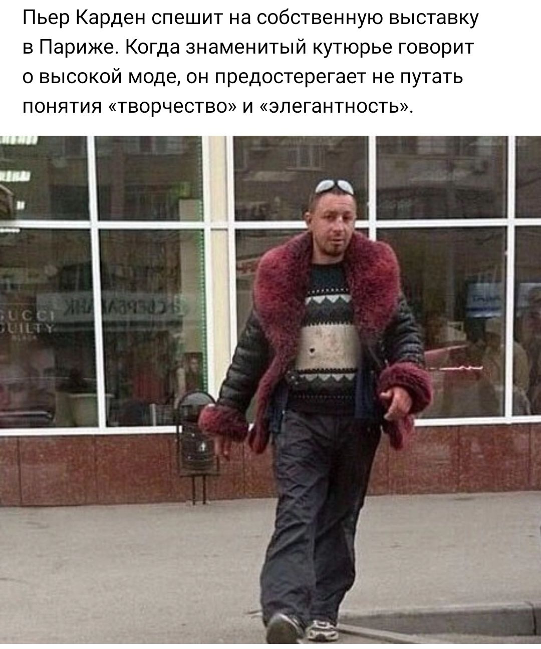 Пьер Карден спешит на собственную выставку в Париже Когда знаменитый кутюрье говорит о высокой моде он предостерегает не путать понятия Творчествот и аэпегантнсст