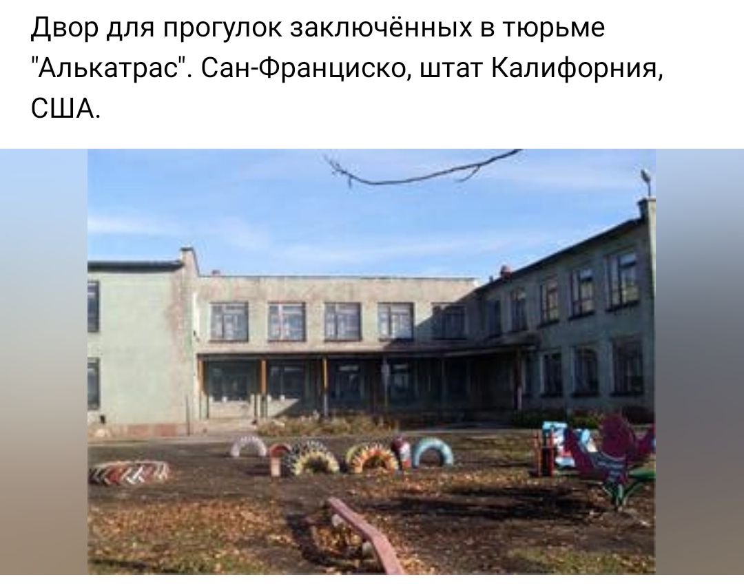 Двор для прогулок заключенных в тюрьме Апькатрас СажФранциско штат Калифорния США
