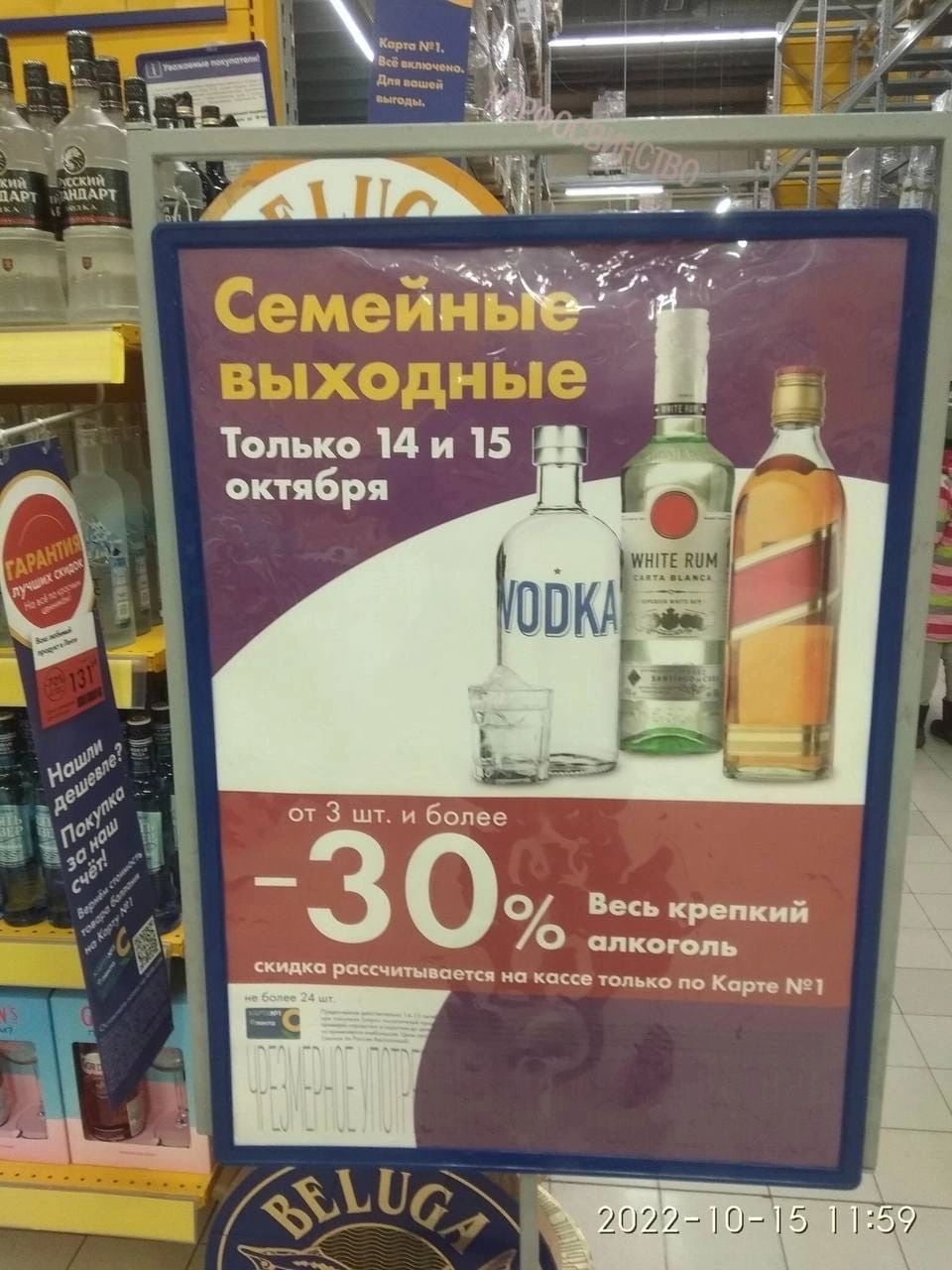 Векь крепкий А шамп нп