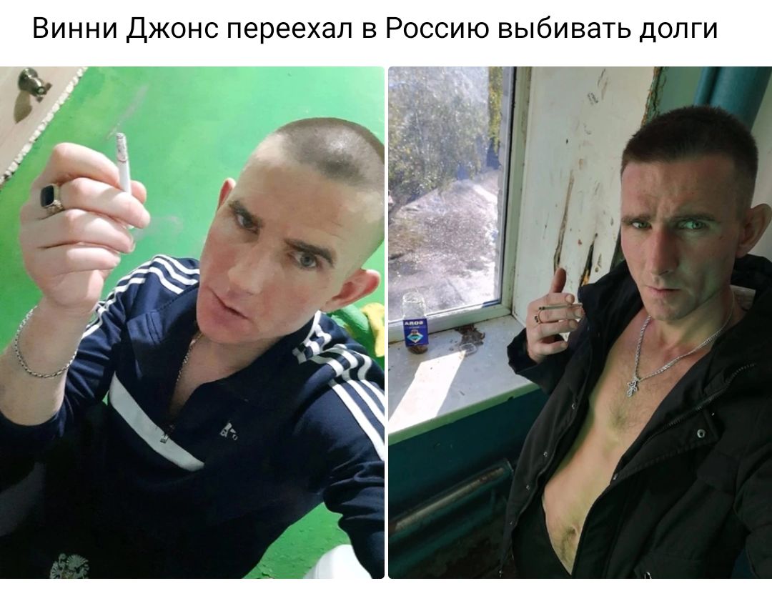 Винни Джонс переекап Россию выбивать долги