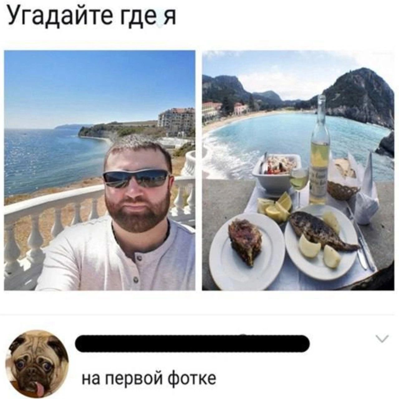 Угадайте где я на первой фотке