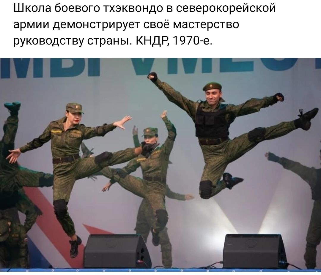 Школа боевого тхэквондо в северокорейской армии демонстрирует своё мастерство руководству страны КНДР 1970 е