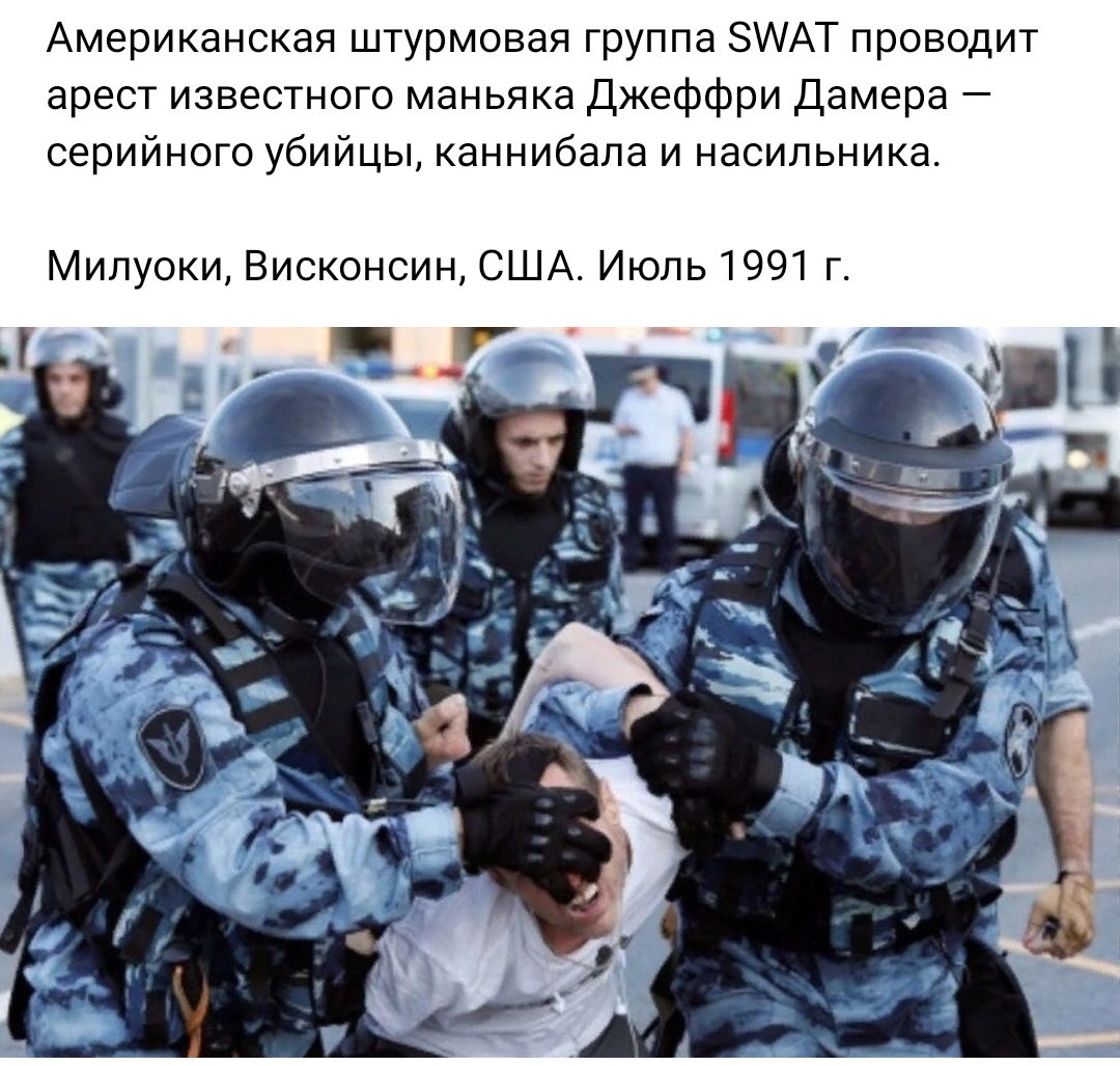 Американская штурмовая группа ЗИАТ проводит арест известного маньяка джеффри дамерв серийного убийцы каннибала и насильника Милуоки Висконсин США Июль 1991 г