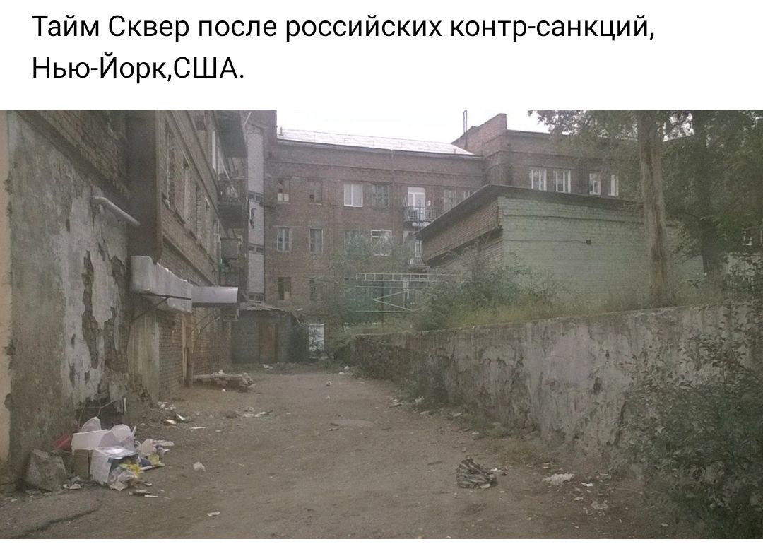 Тайм Сквер после российских контрсанкций НьюЙорщСША