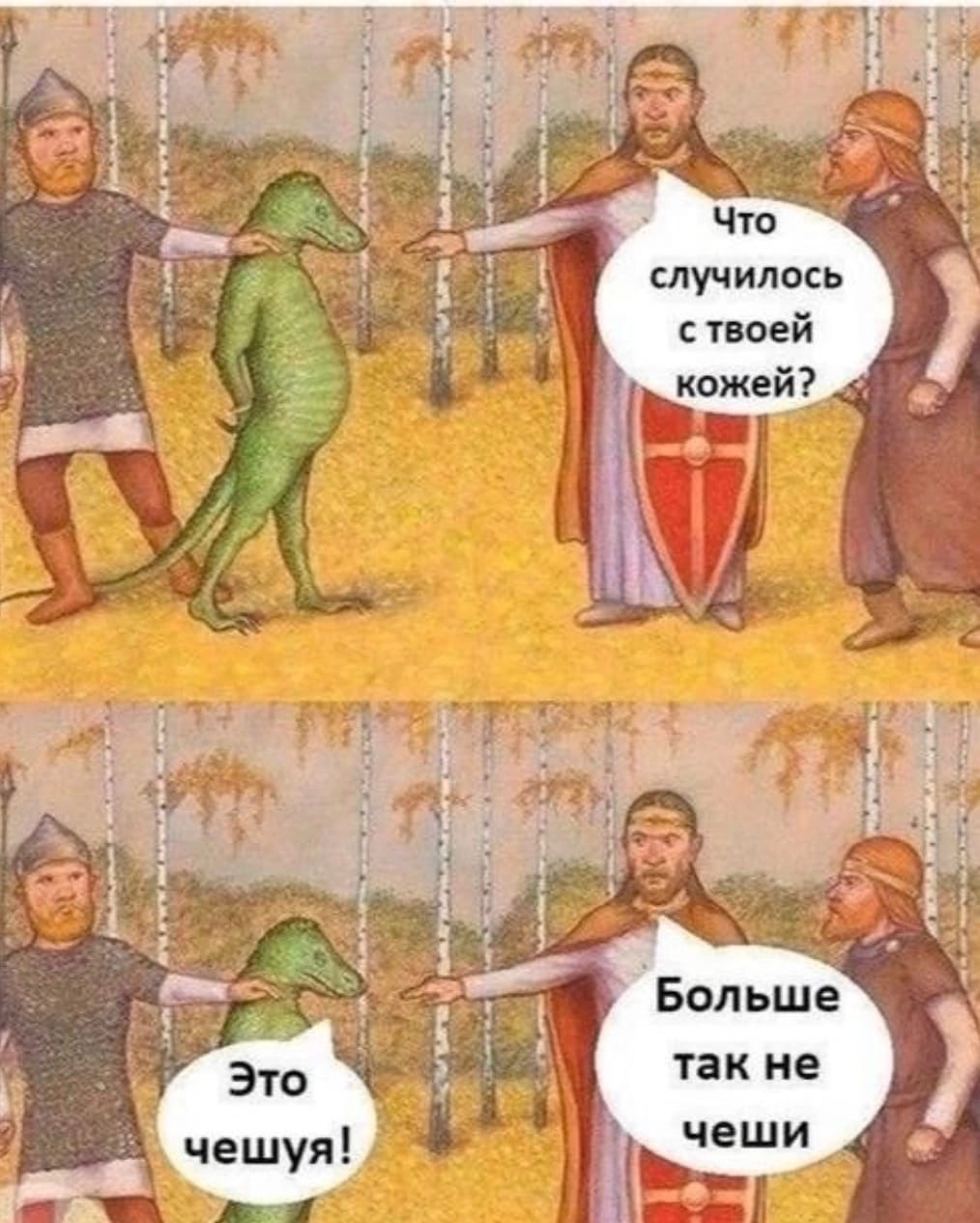 случилось с твоей кожей