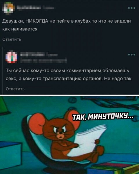 д девушки НИКОГДА не пейте в клубах та что не видели как напивается и Ты сейчас комуто своим комментарием обломаешь секс а хомую трансплантацию органов не надо Уак г