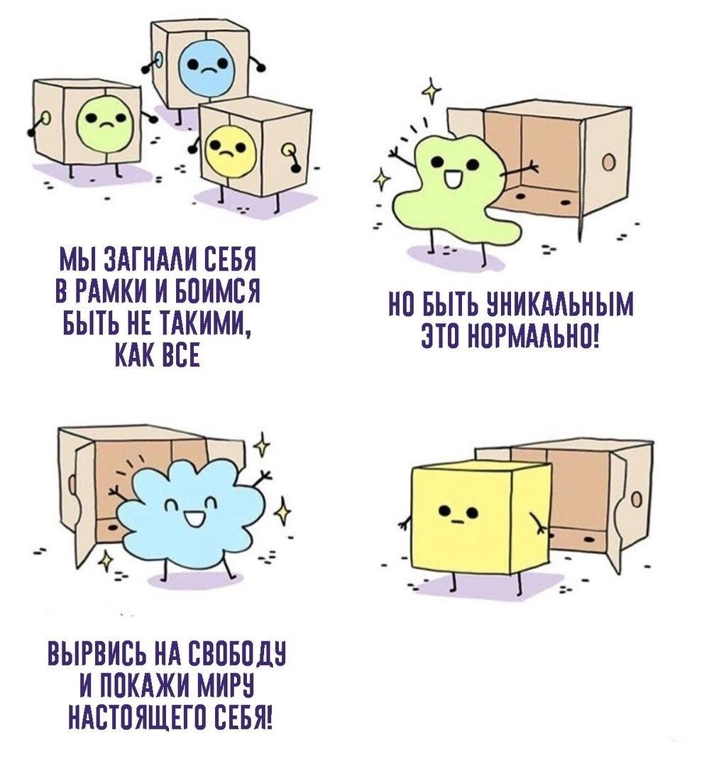 МЫ ЗАГИМИ СЕБЯ В РАМКИ И БШМЭЯ Пижма ЁЁЬТЁЁЗЁЖЁЗЁ ВЫРВИСЬ ИА ПВПБЩШ И ППКАЖИ МИР ИАСТПЯЩЕГП СЕБЯ