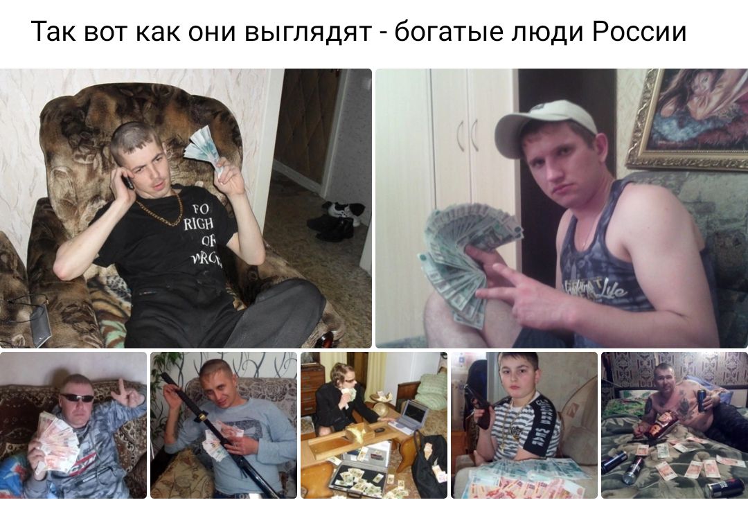 Так вот как они выглядят _ богатые люди России