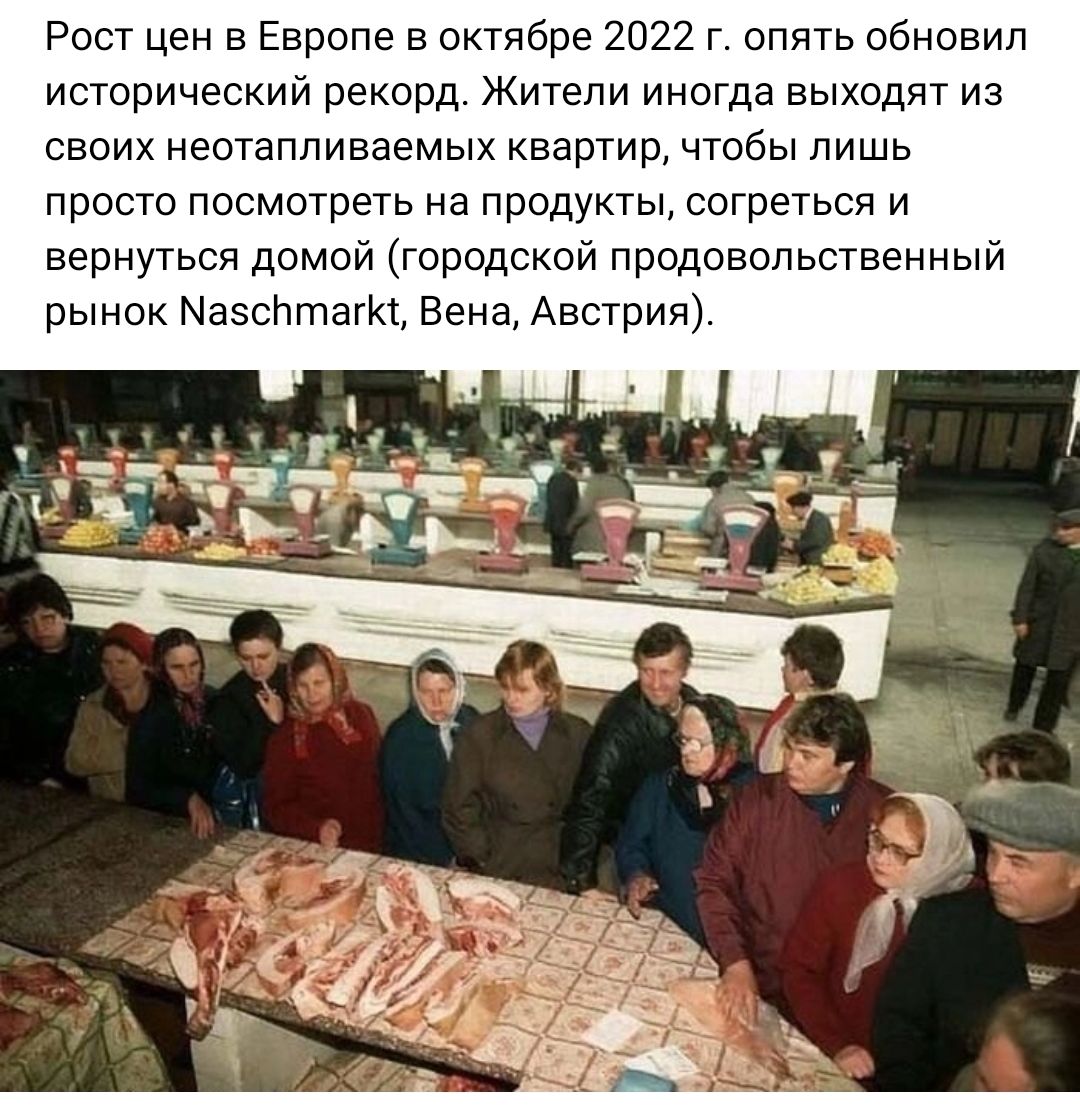 Рост цен в Европе в октябре 2022 г опять обновил исторический рекорд Жители иногда выходят из своих неотапливаемых квартир чтобы лишь просто посмотреть на продукты согреться и вернуться домой городской продовольственныи рынок Мвзснтащ Вена Австрия