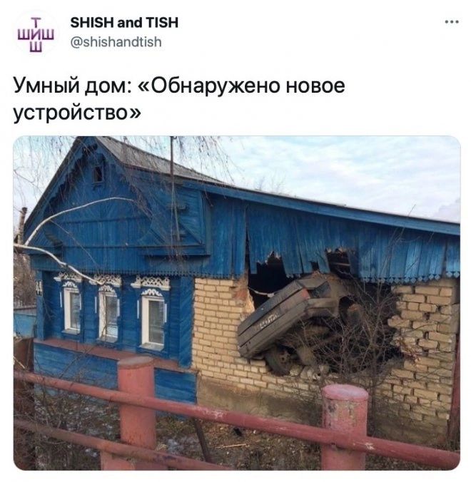 Т БНБН НМПЗН шыш Умный дом Обнаружено новое устройство