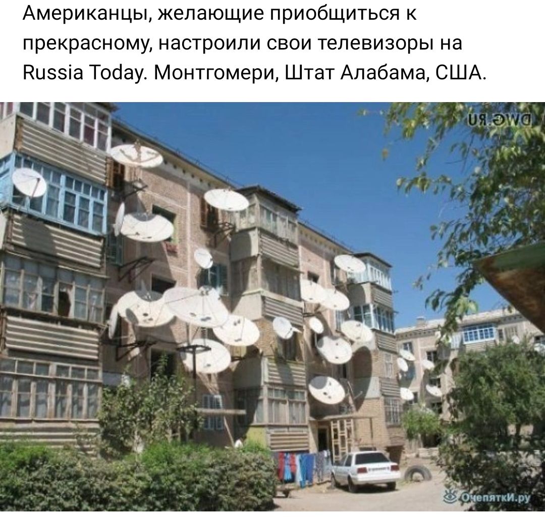Американцы желающие приобщиться к прекрасному настроили свои телевизоры на Риээіа Тибау Монтгомери Штат Алабама США
