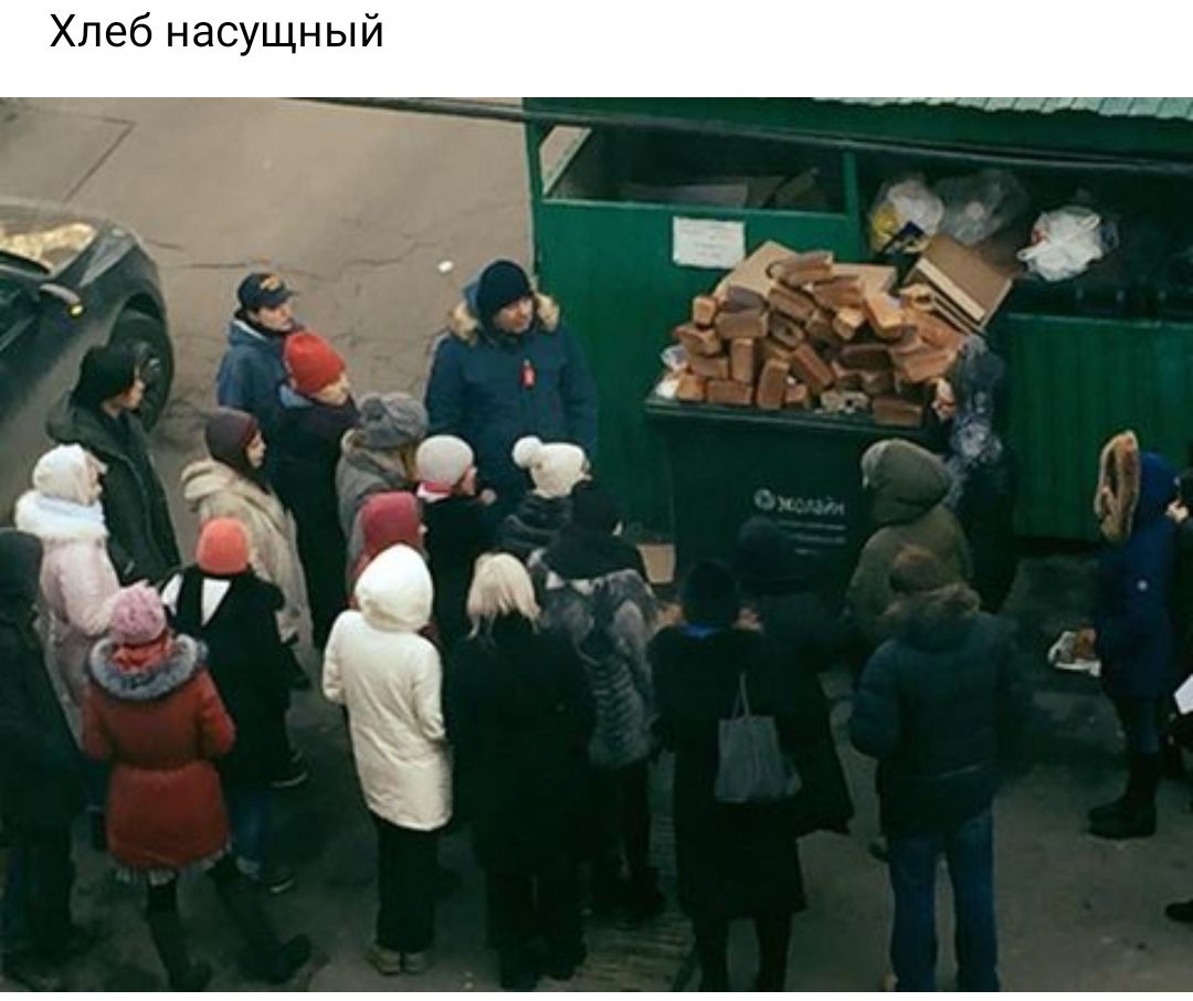 Хлеб насущный