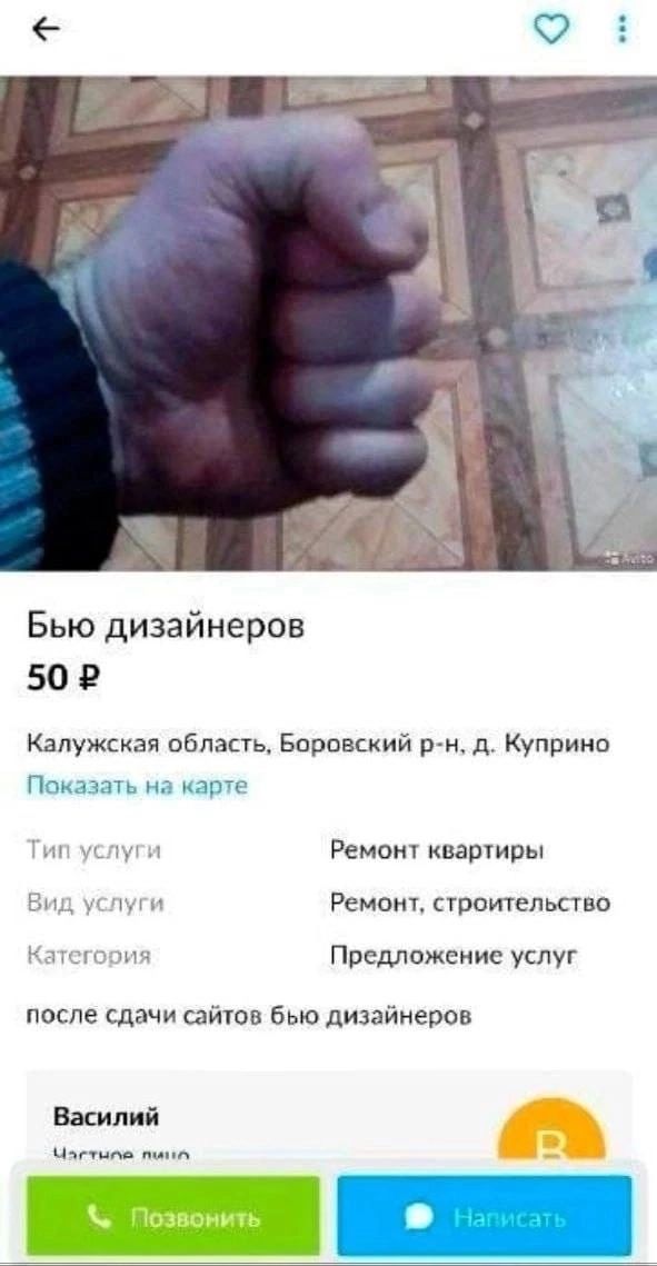 Бью дизайнеров 50 Р Калужская вбпапь Боровский д Куприна ж Ремоичипартиры Ремошлраительсшо Предложенисуспуг после сдачи сайта Бью дизайнеров Василий ит