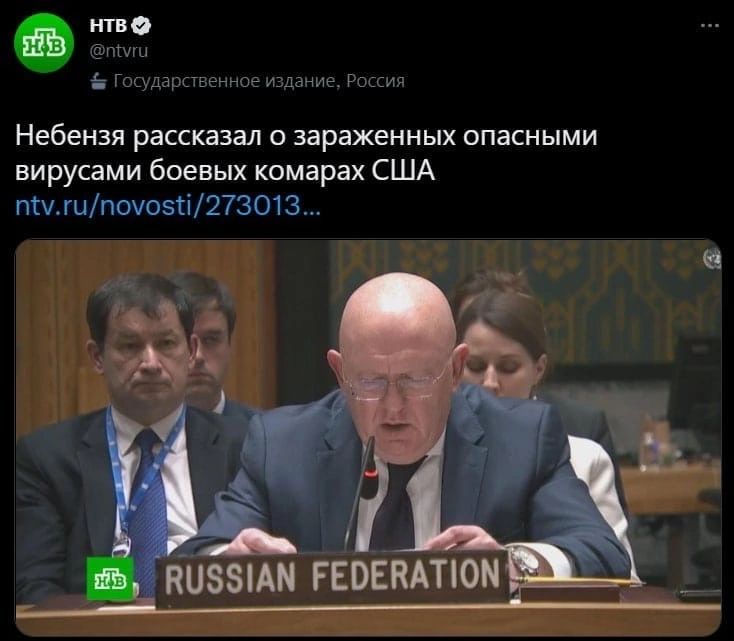 9 Небензя рассказал о зараженных опасными вирусами боевых камарах США пшлипочва 273013