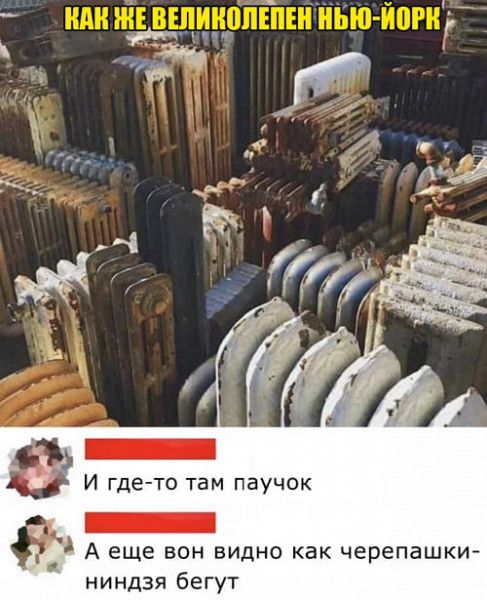 д _ И гдето там паучок _ А еще БОН ВИДНО как черепашки ниндзя бегут
