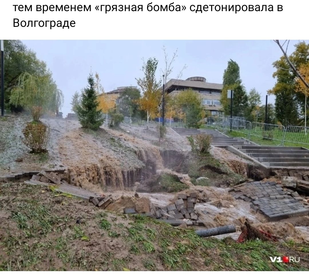 тем временем грязная бомба сдетонировала в Волгограде