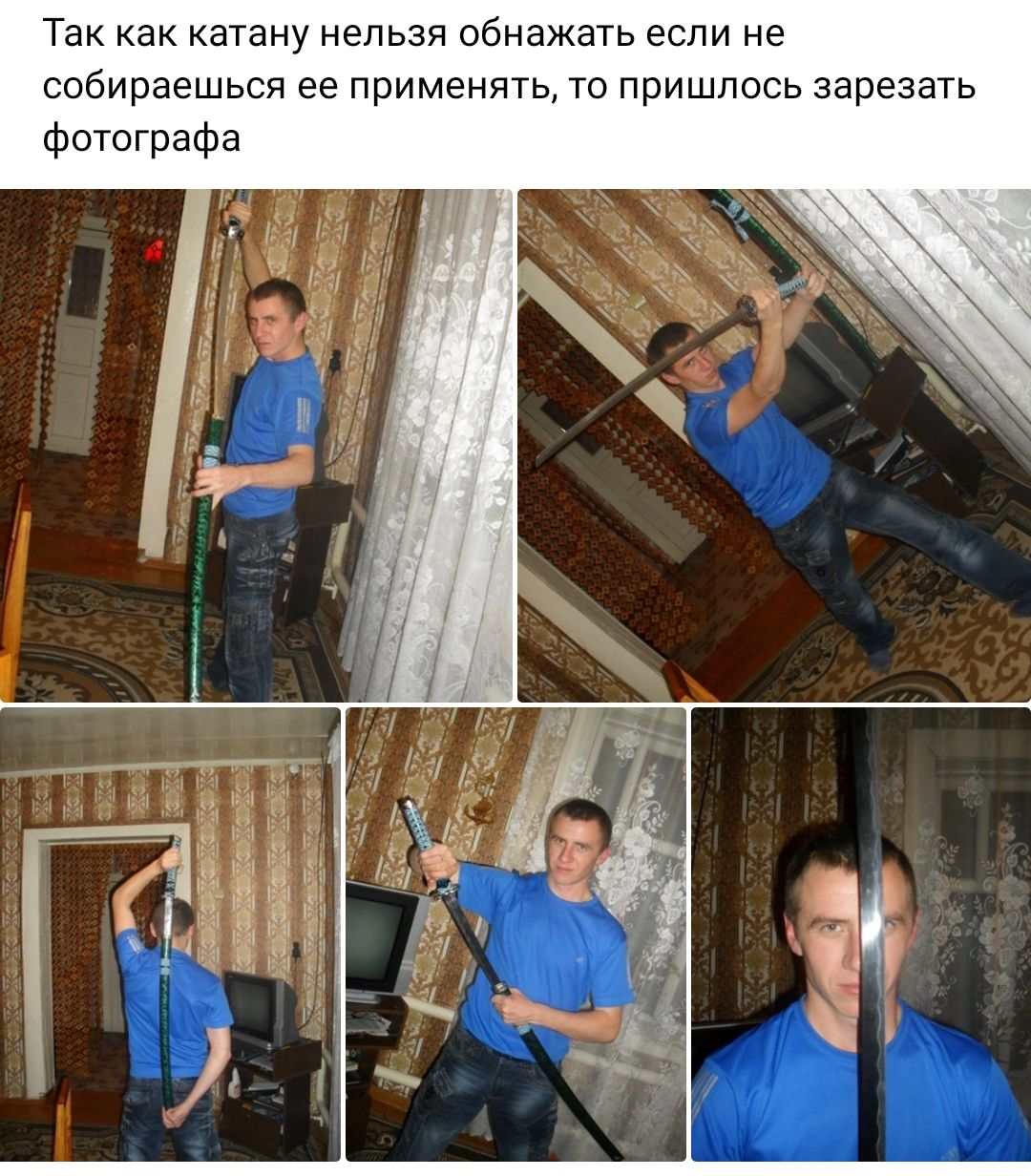 Так как катану нельзя обнажать если не собираешься ее применять то пришлось зарезать Фотографа