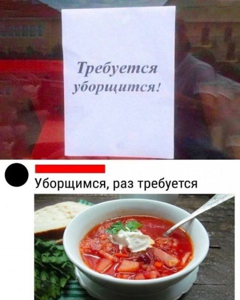 Уборщимся раз требуется 1